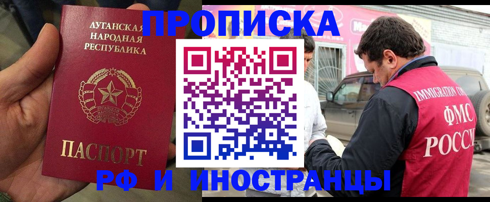 временная регистрация купить в Кораблино