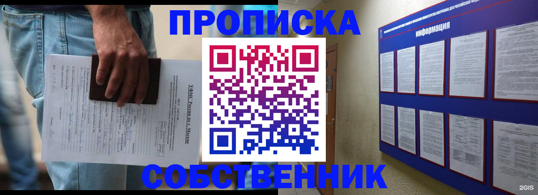 прописка паспорт в Кораблино