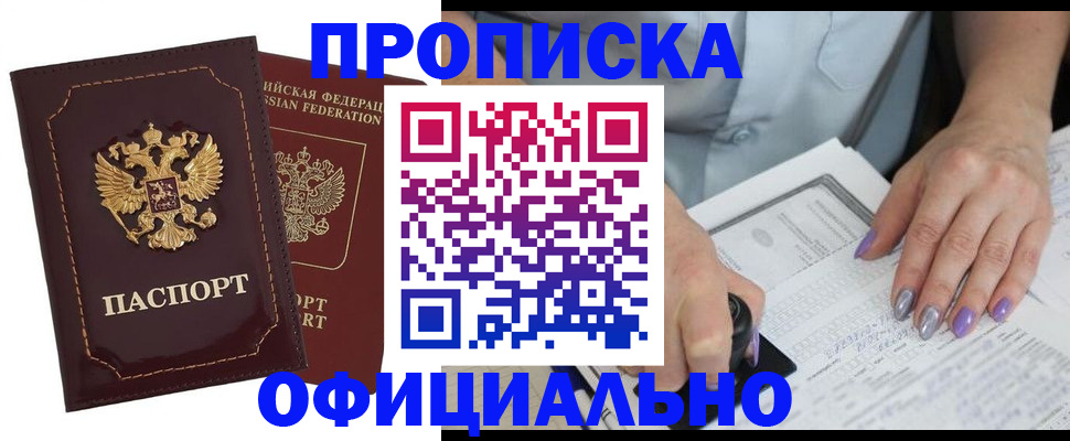 прописка ребенка в Кораблино