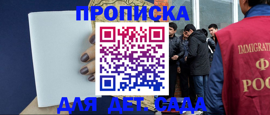 прописка для кредита в Кораблино